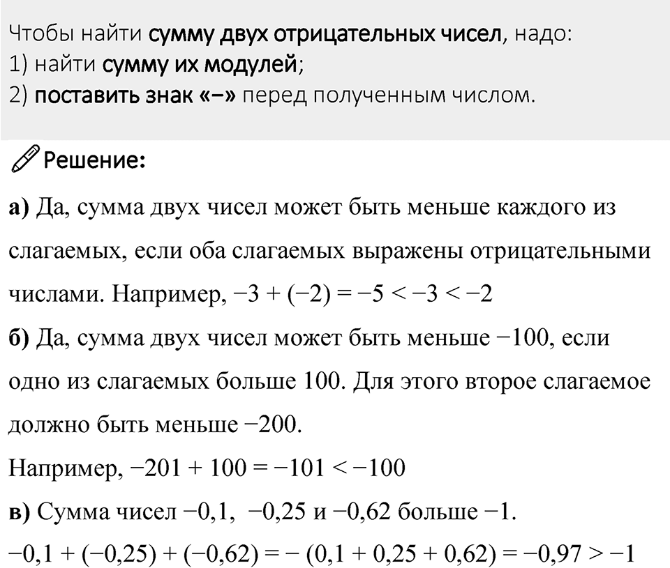 Страница 40 Проверьте себя — решение 2