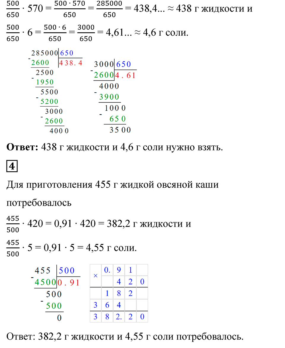 Страница 135 Проверьте себя — решение 5