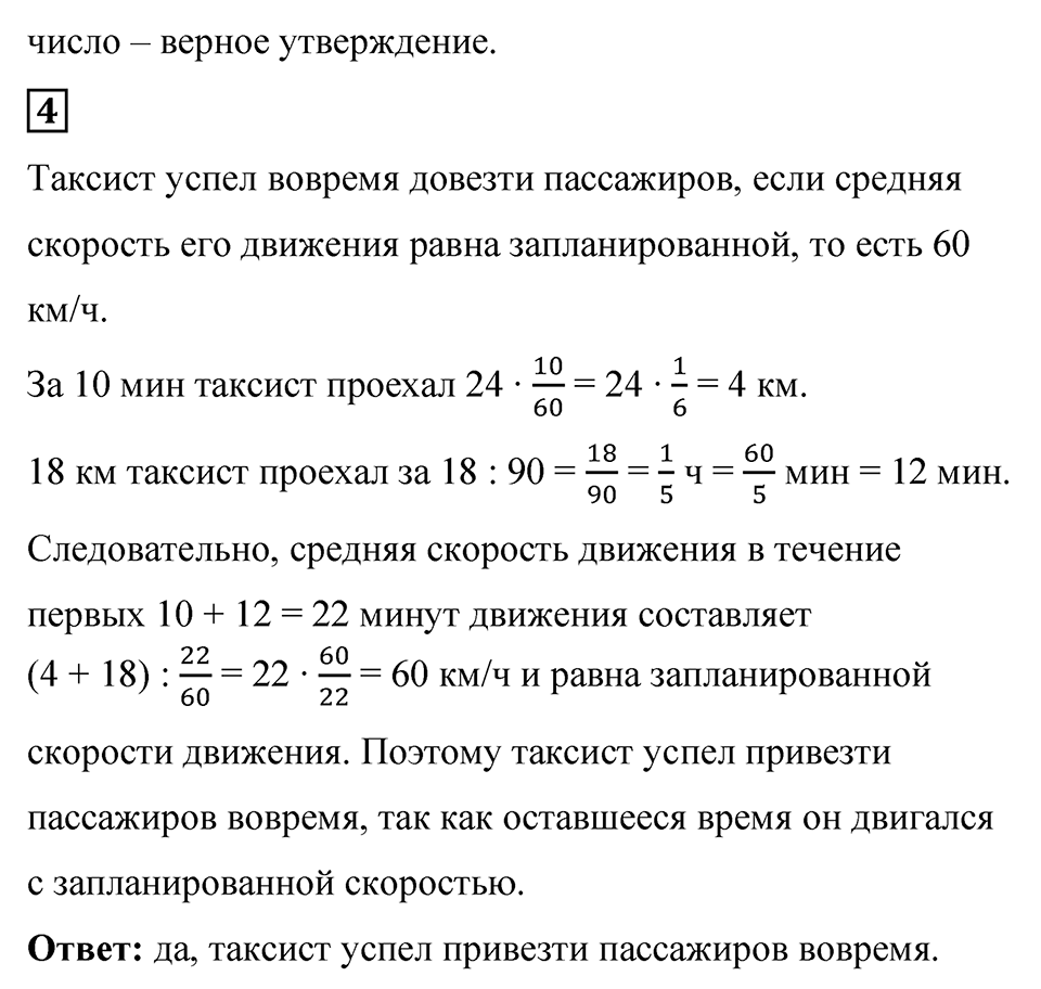 Страница 31 Проверьте себя — решение 2