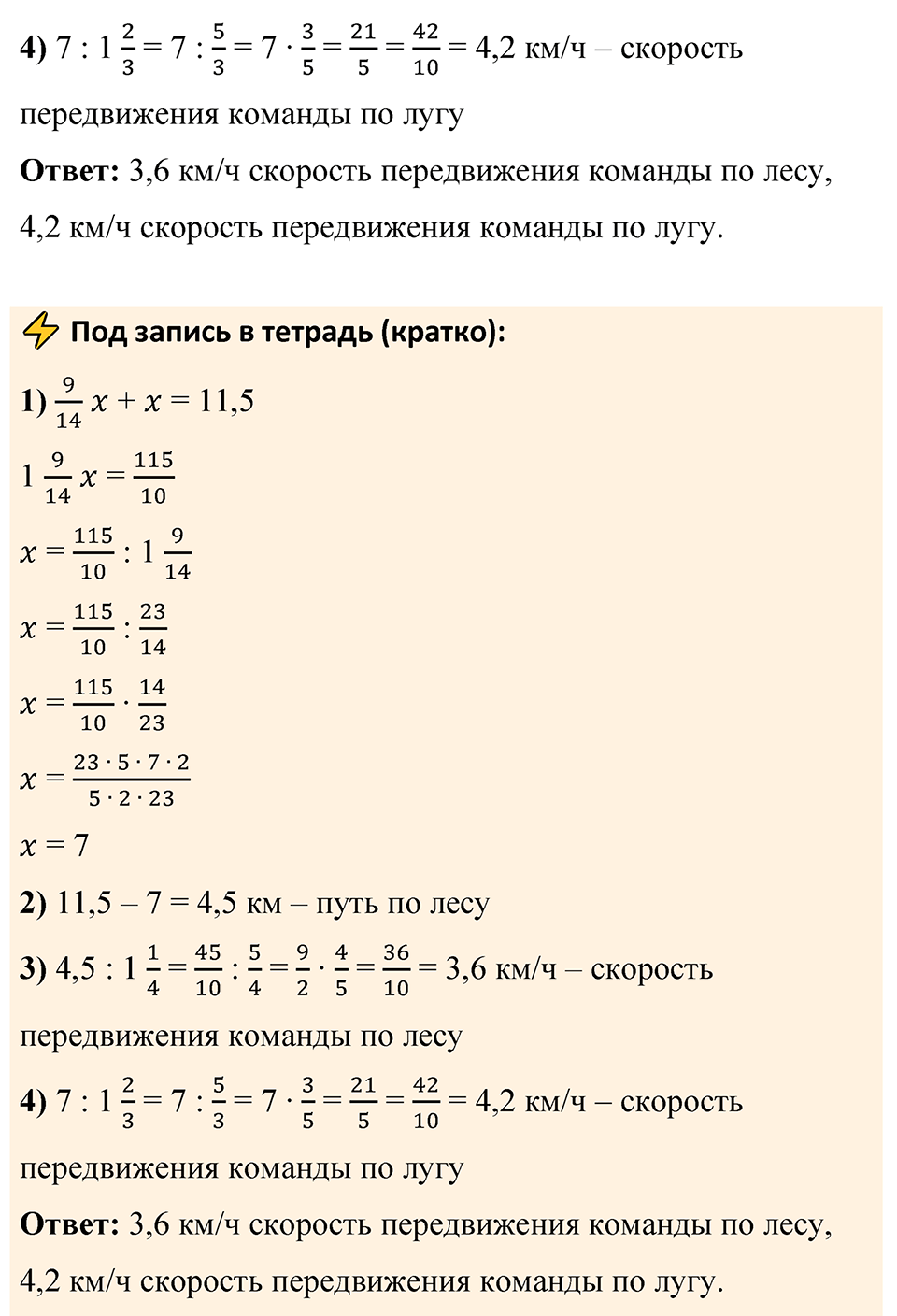 Номер 2.470 — решение 2