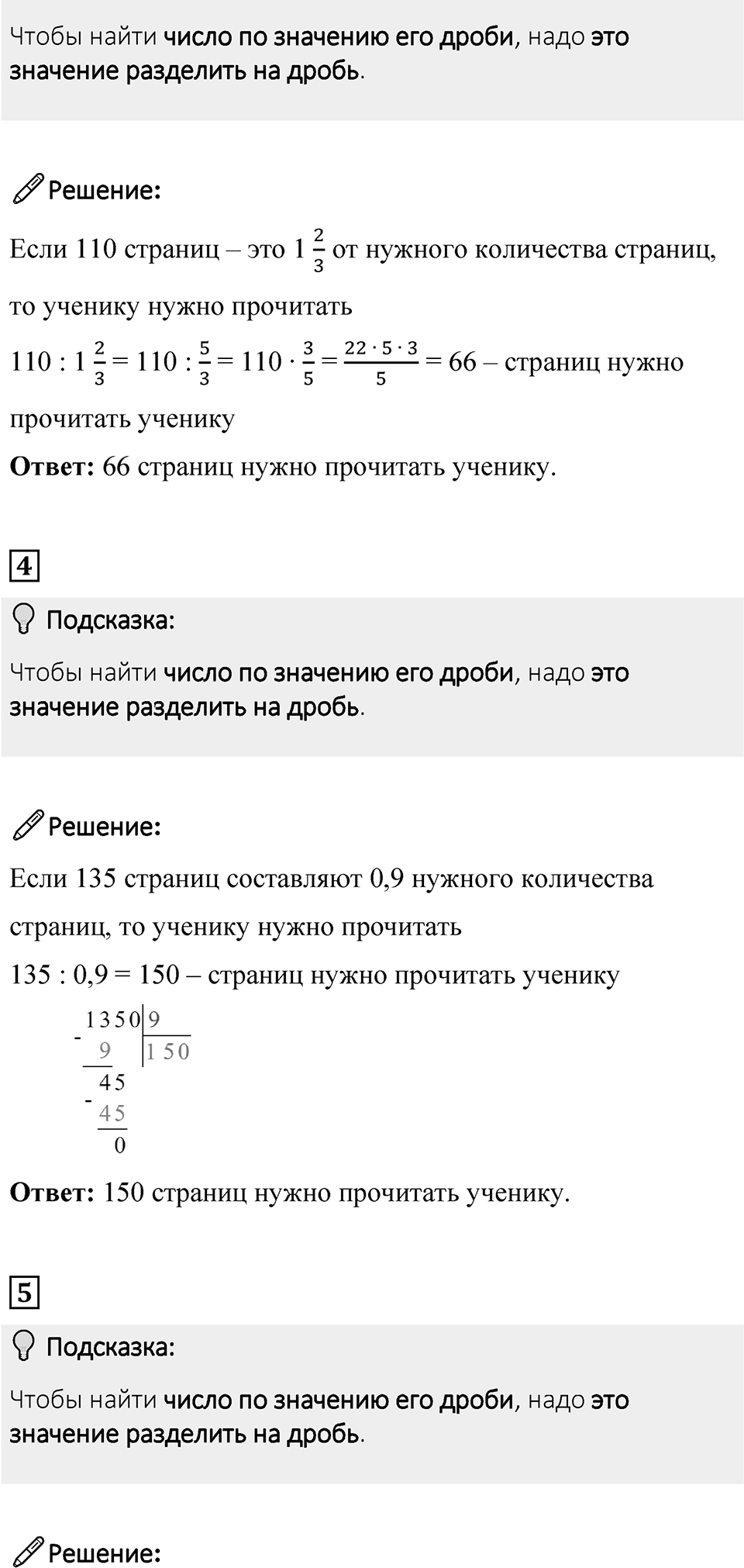 Страница 110 Проверьте себя — решение 2