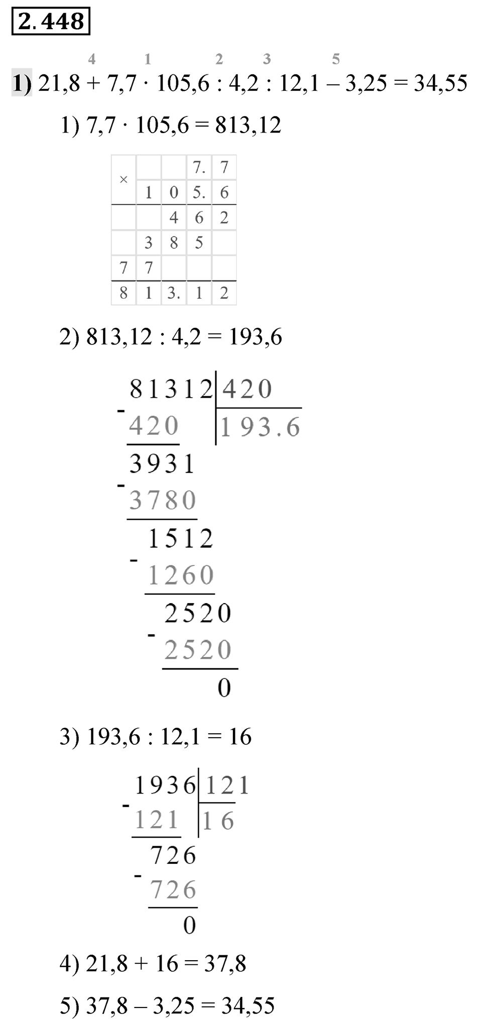 Номер 2.448 — решение 1