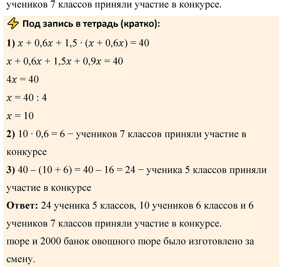 Номер 4.262 — решение 2