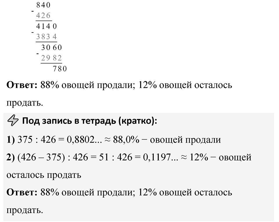 Номер 3.19 — решение 2