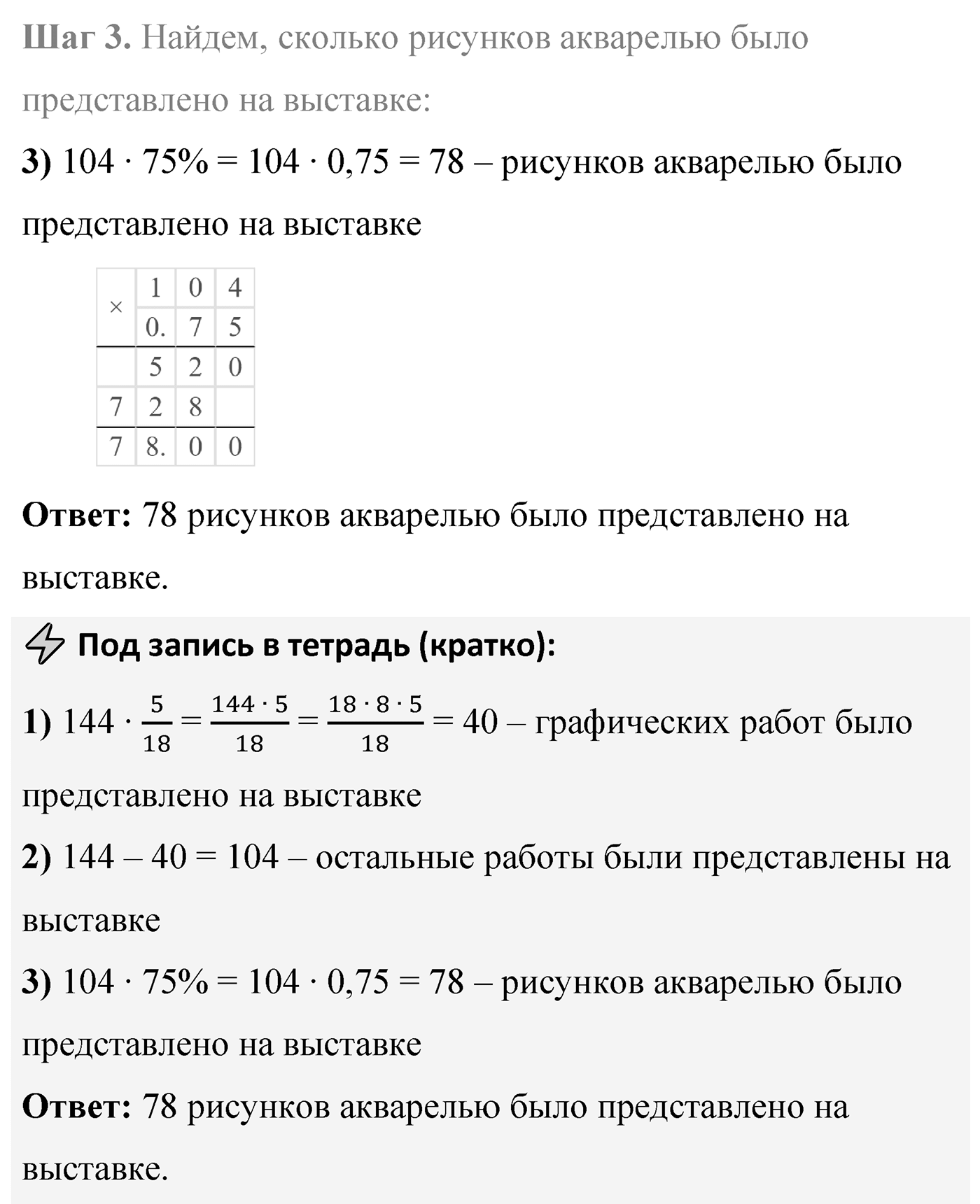 Номер 2.325 — решение 2