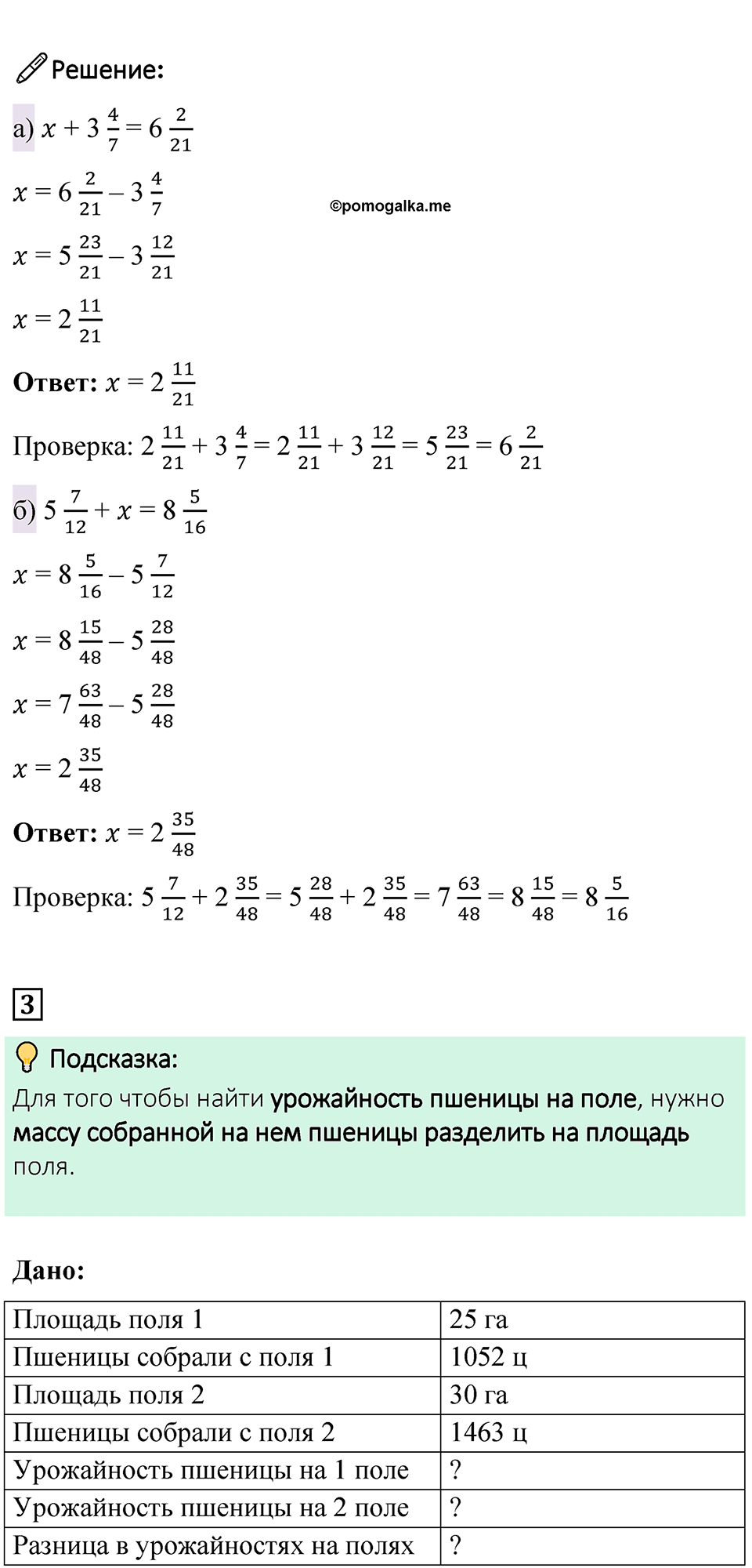 Страница 258 Проверьте себя — решение 3