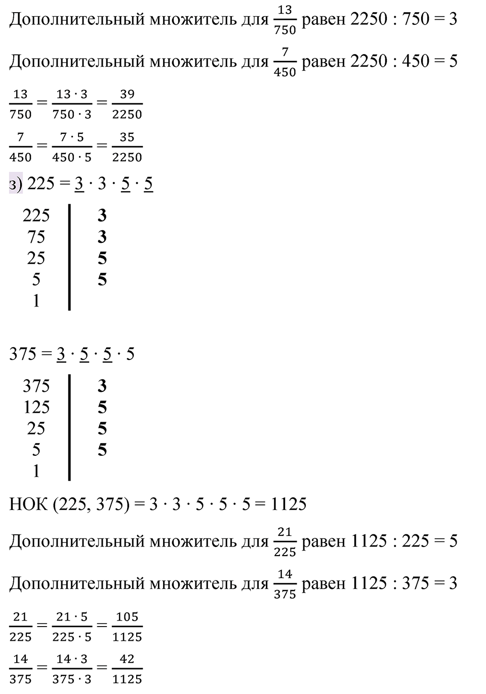 Номер 2.134 — решение 4