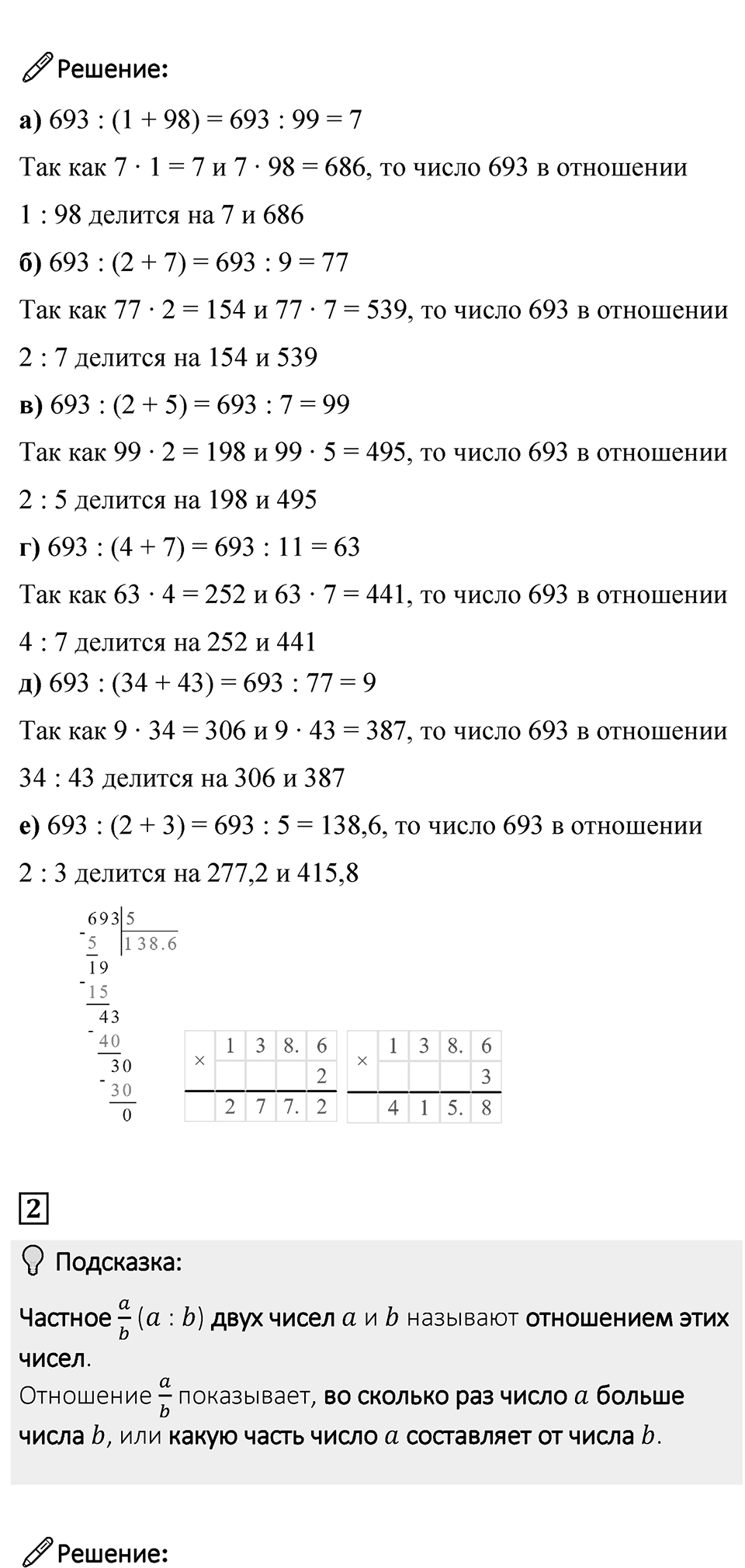 Страница 124-125 Проверьте себя — решение 3
