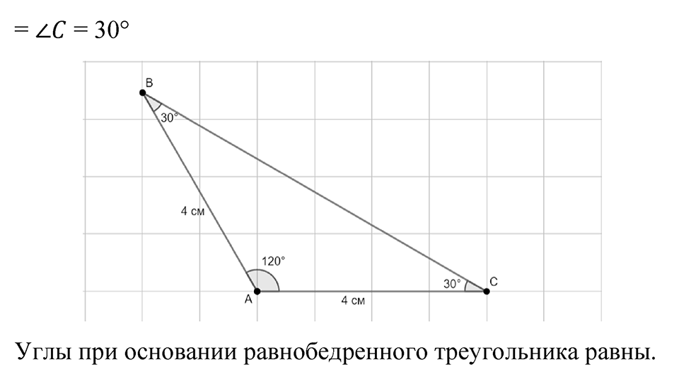 Номер 1.135 — решение 2