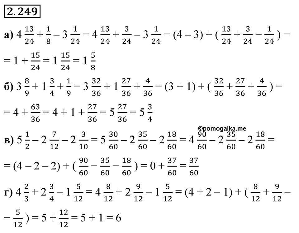 Номер 2.249 — решение 1