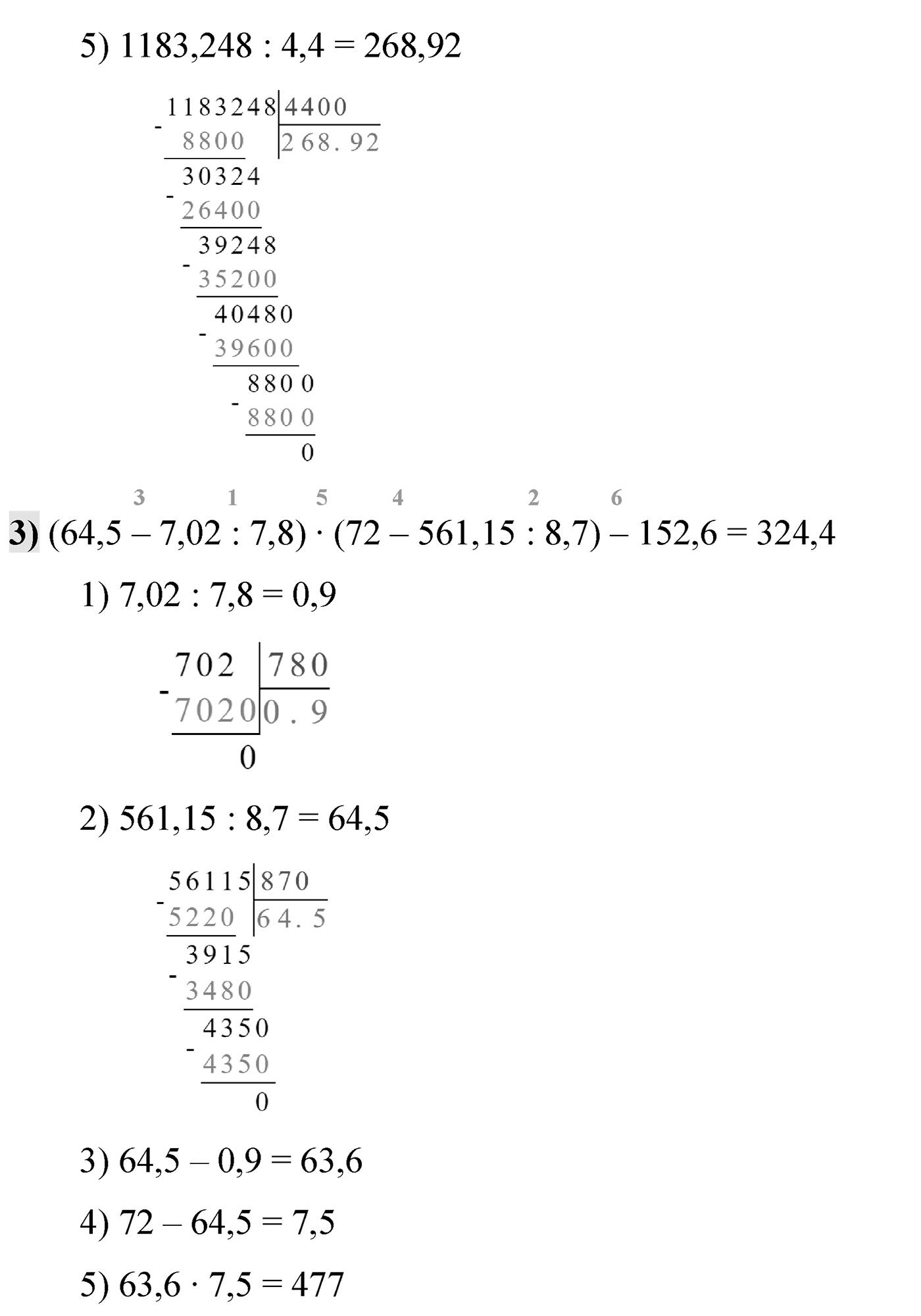 Номер 2.351 — решение 3