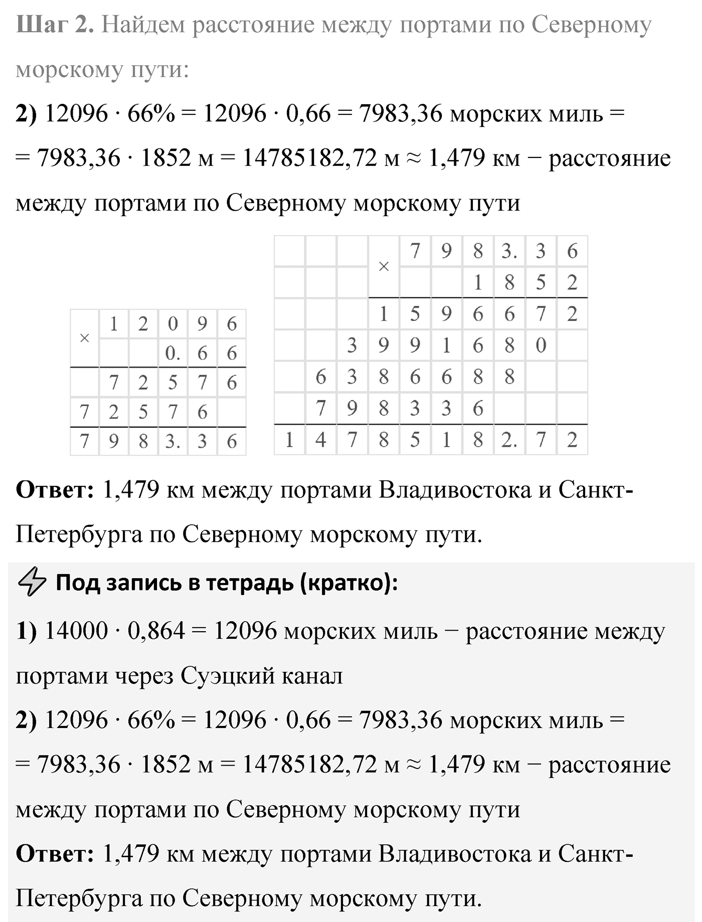 Номер 2.326 — решение 2