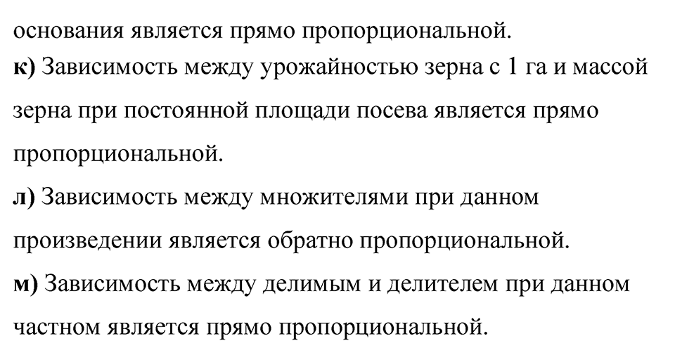Номер 3.63 — решение 2
