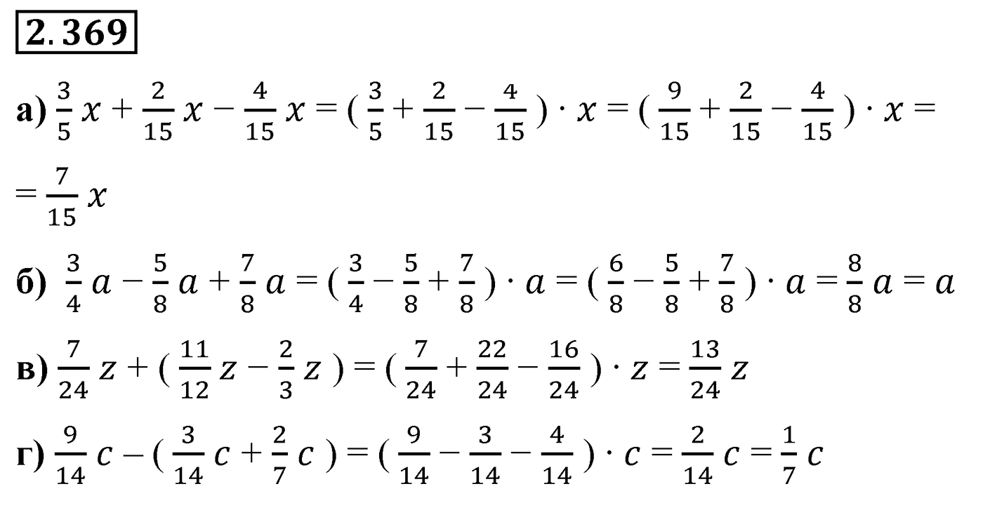 Номер 2.369 — решение 1