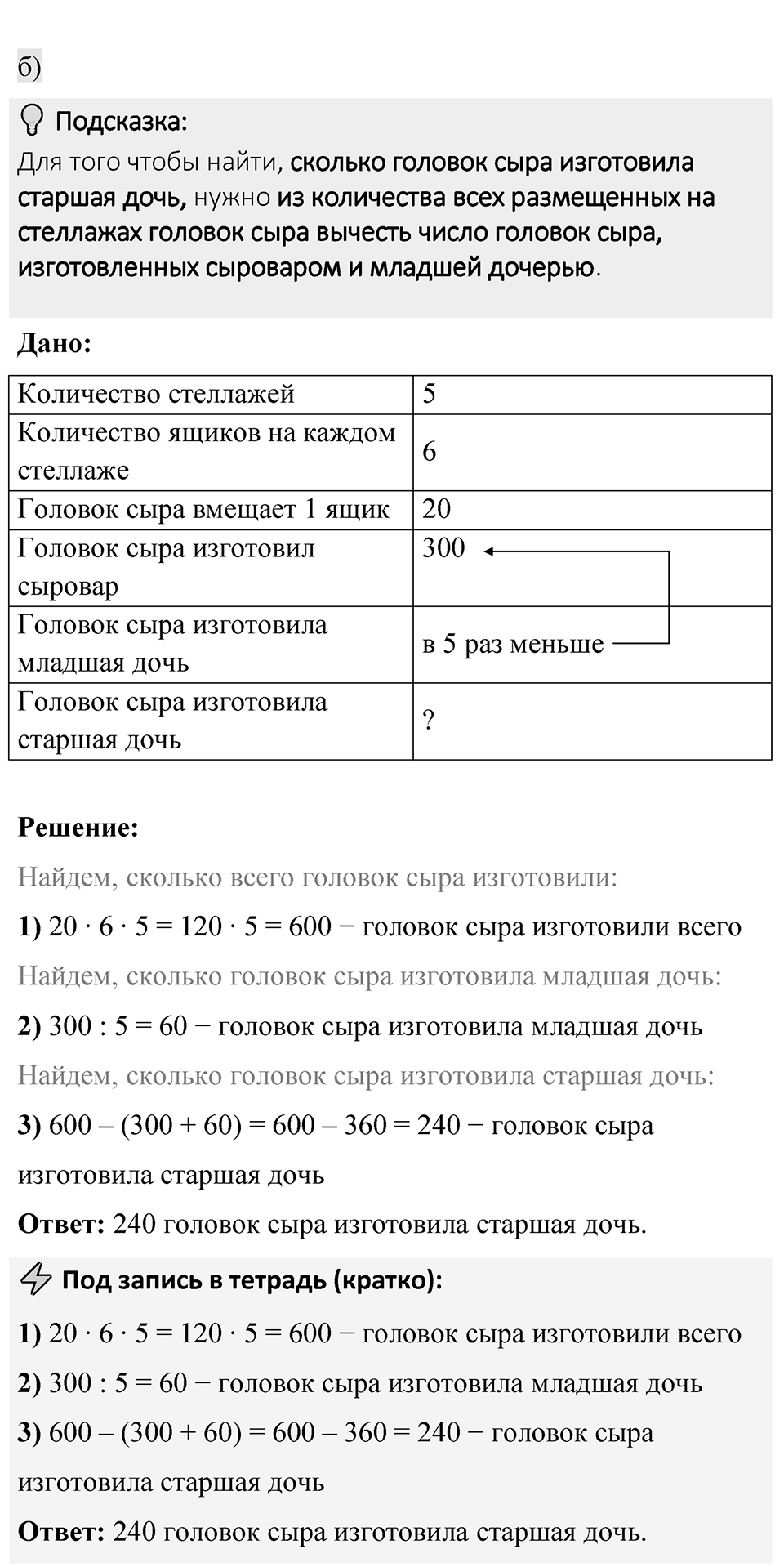 Номер 4.218 — решение 2