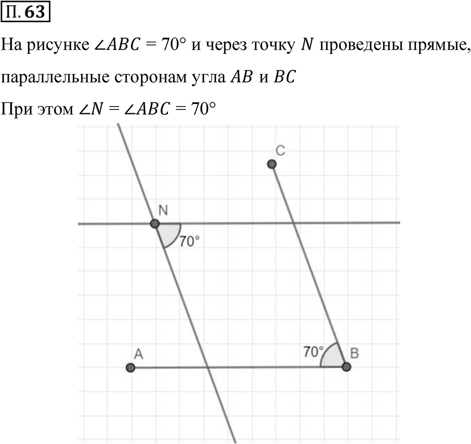 Номер П.63 — решение 1