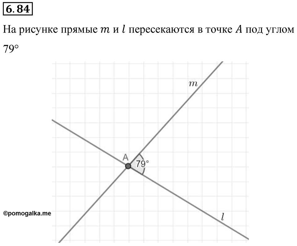 Номер 6.84 — решение 1