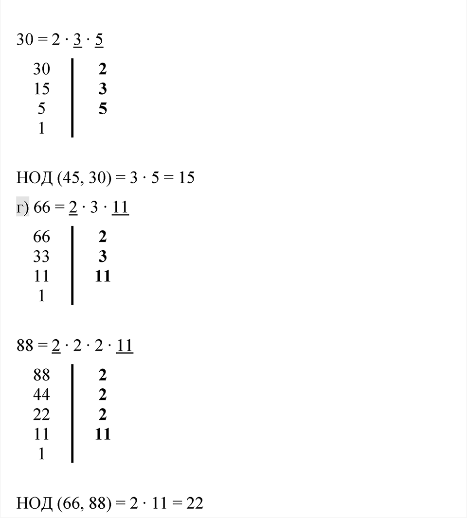 Номер 2.60 — решение 2