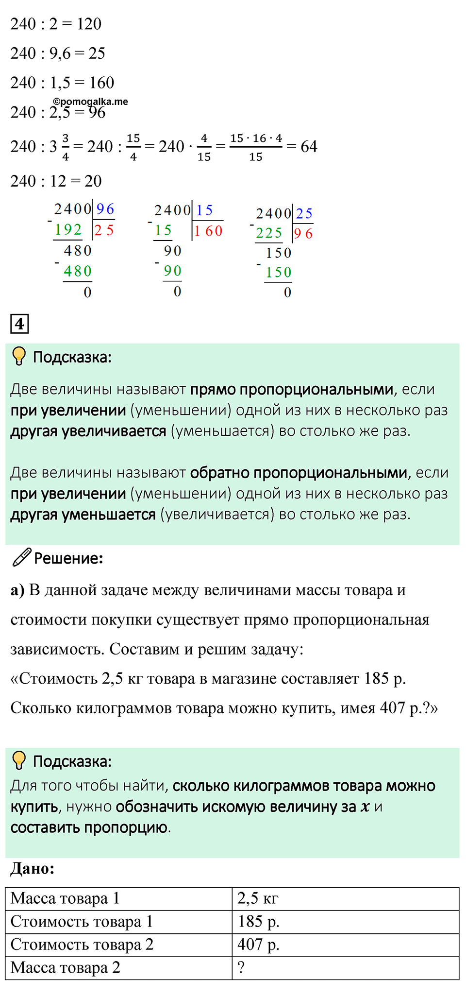 Страница 135 Проверьте себя — решение 2