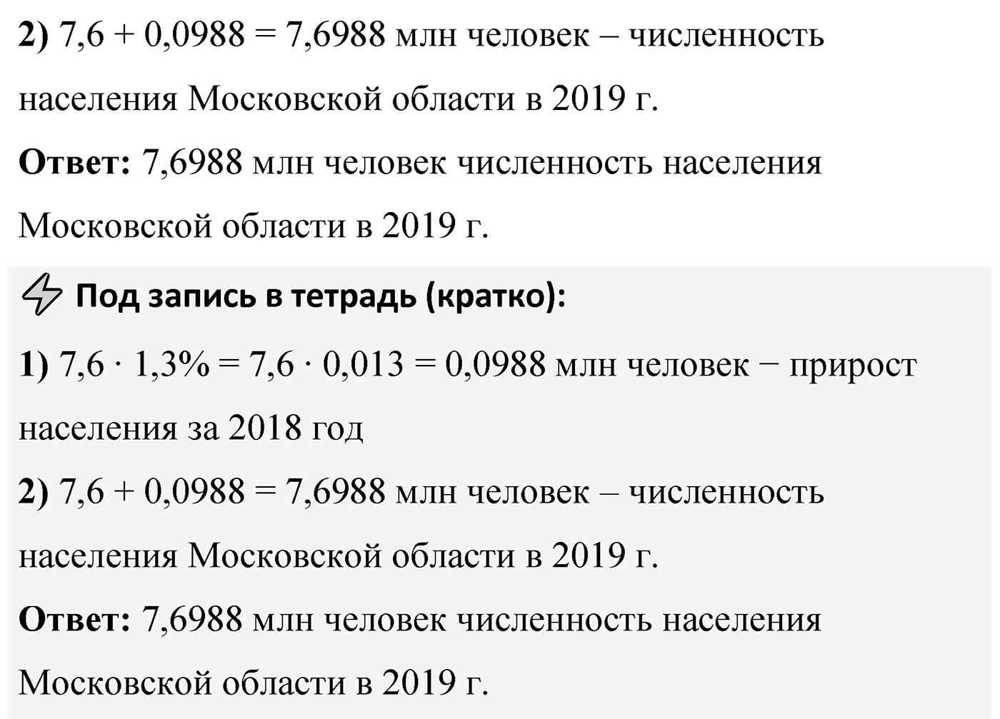 Номер 2.356 — решение 2