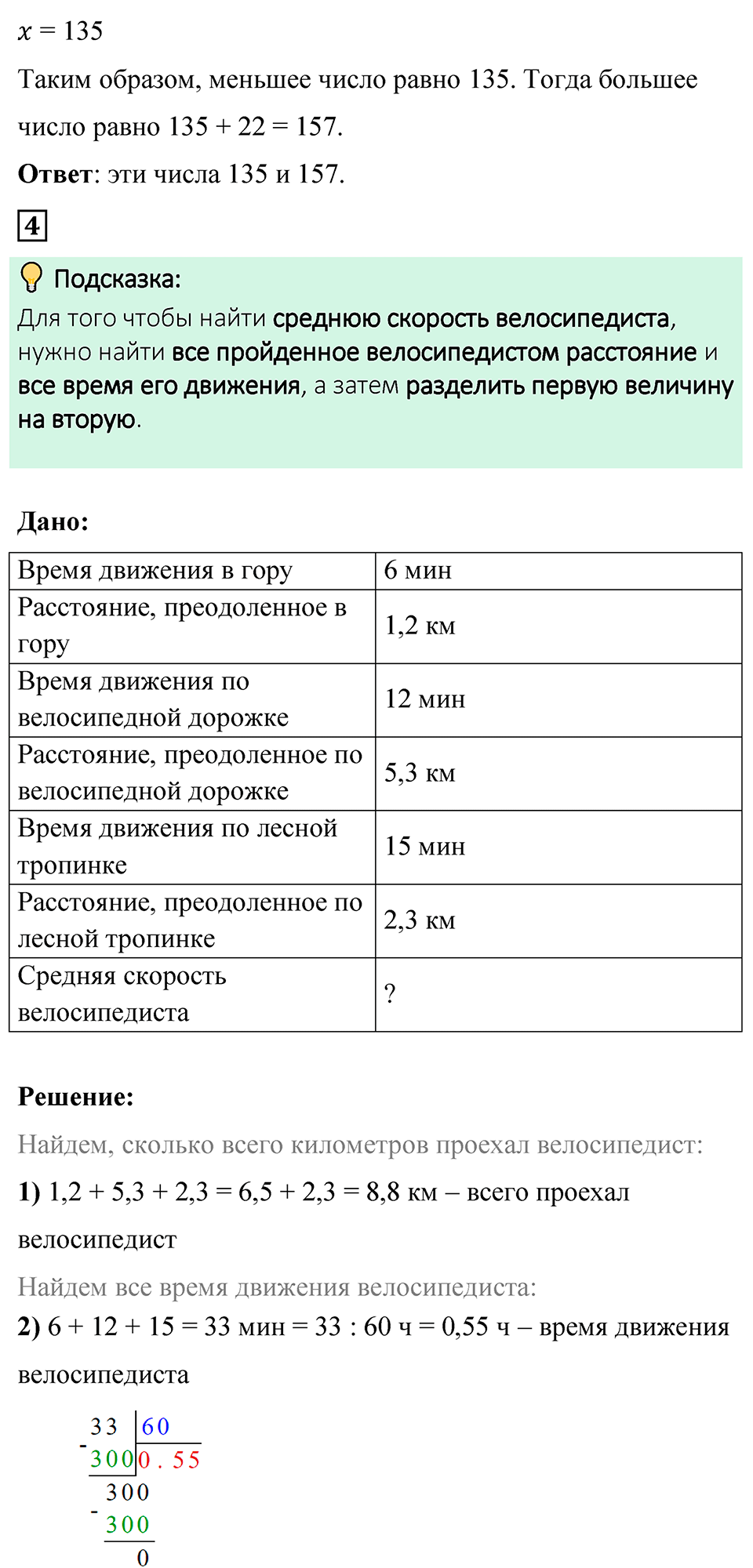Страница 19 Проверьте себя — решение 2