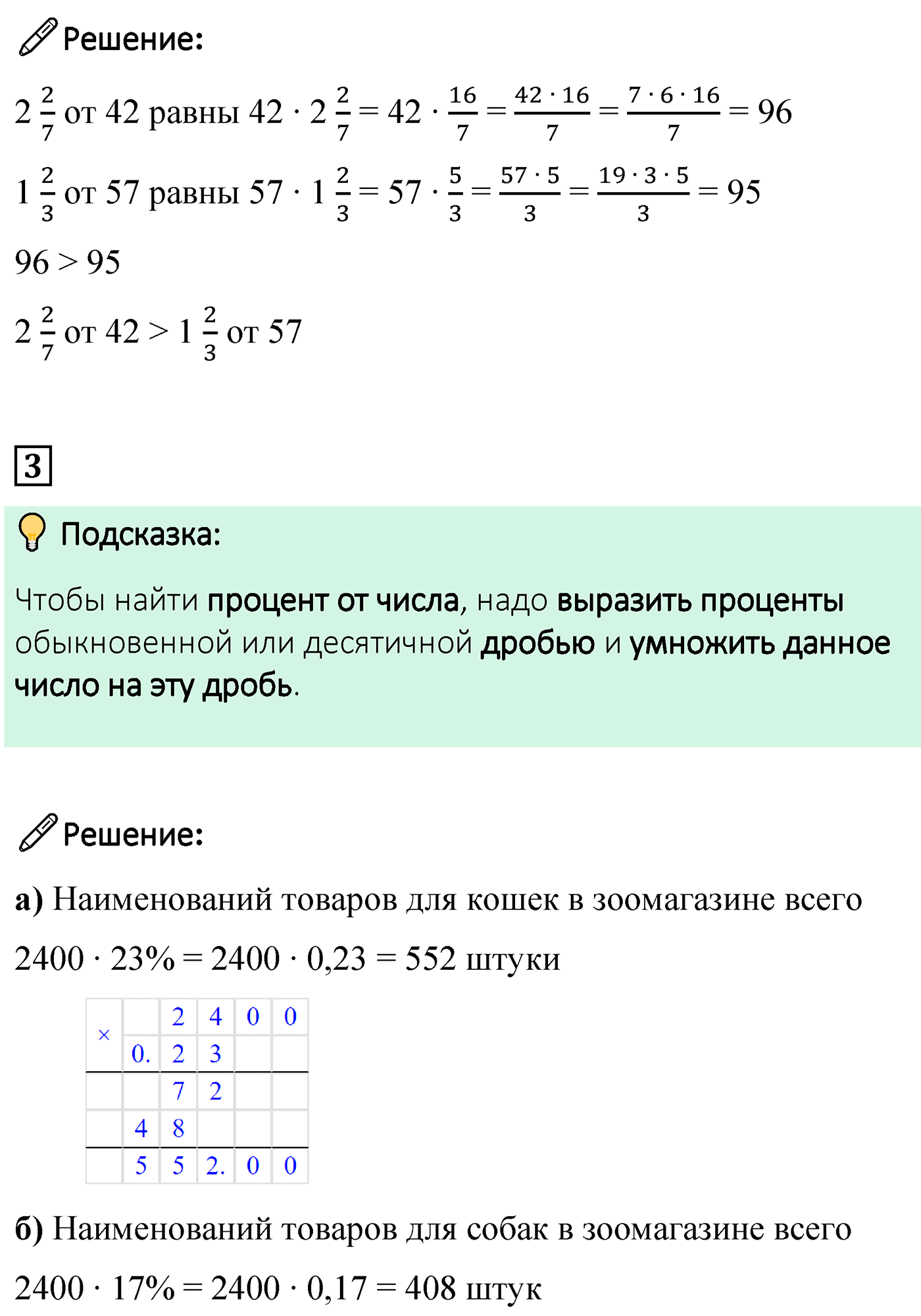 Страница 93 Проверьте себя — решение 2