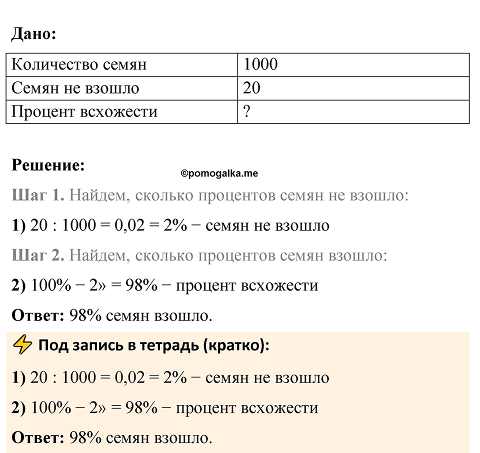 Номер 3.13 — решение 2