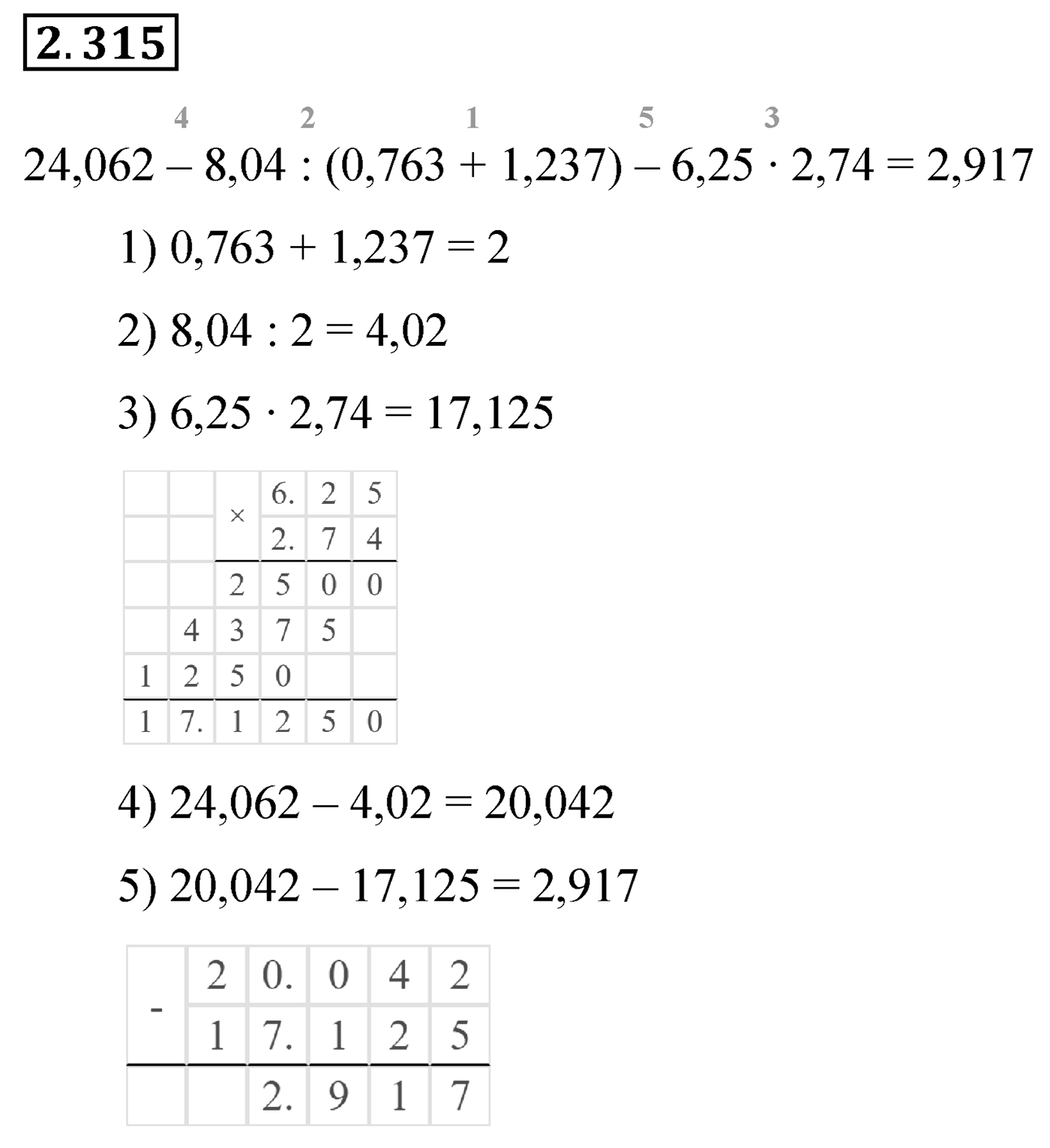 Номер 2.315 — решение 1