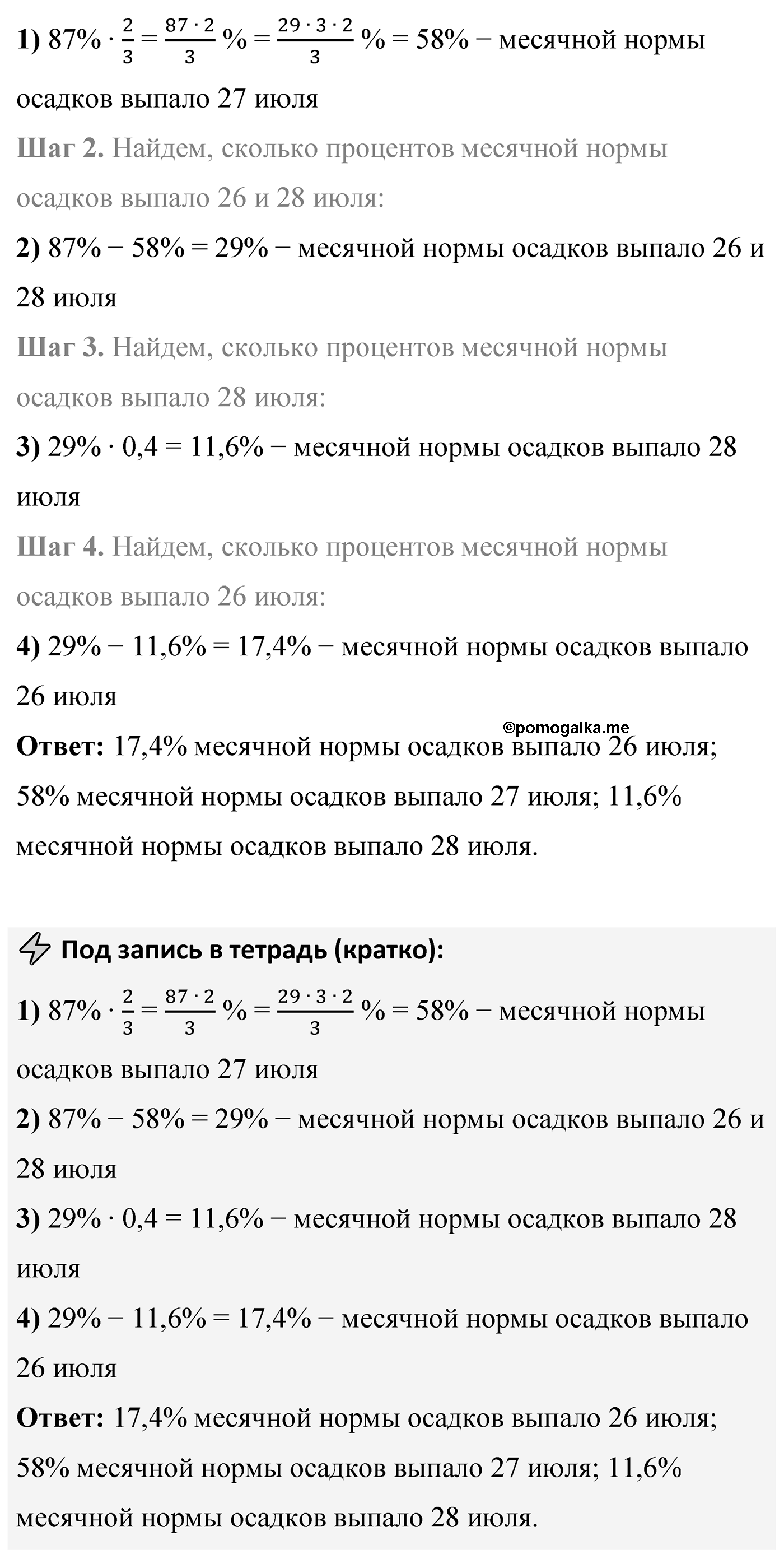 Номер 2.336 — решение 2