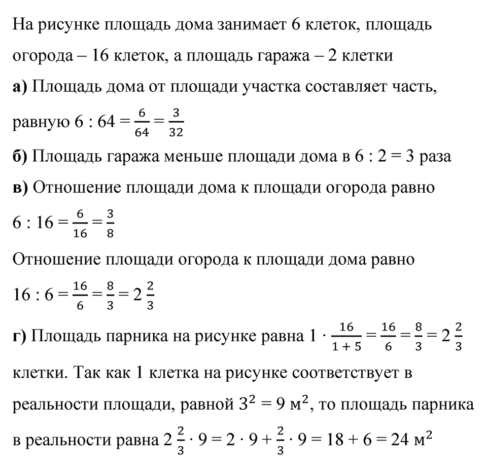 Страница 124-125 Проверьте себя — решение 4