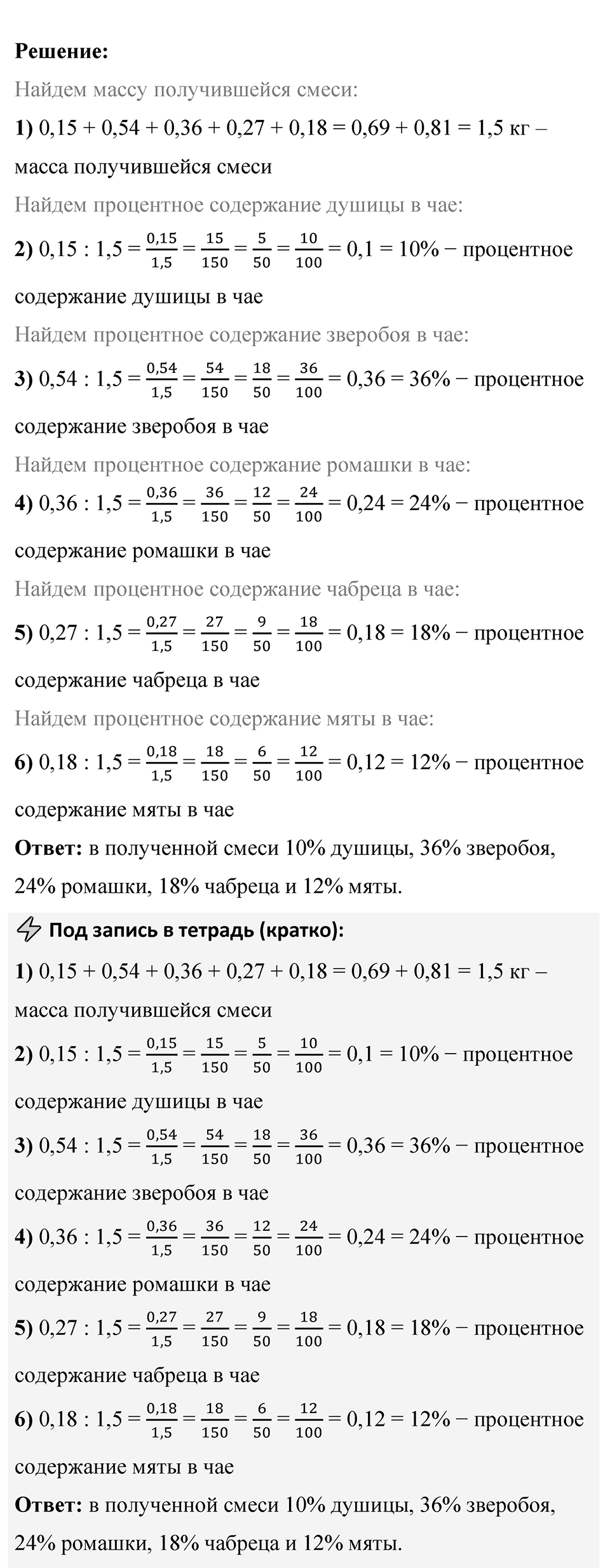 Номер 4.116 — решение 3