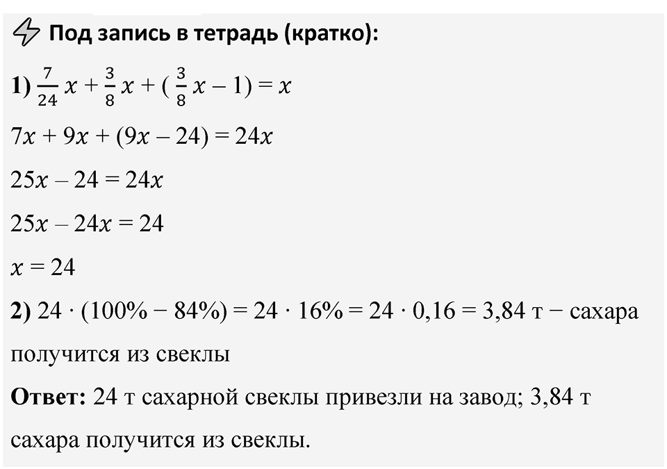 Номер П.72 — решение 2