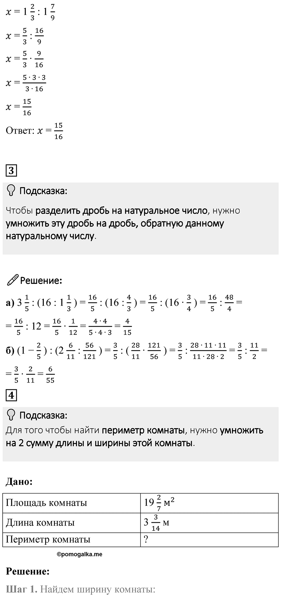 Страница 106 Проверьте себя — решение 2