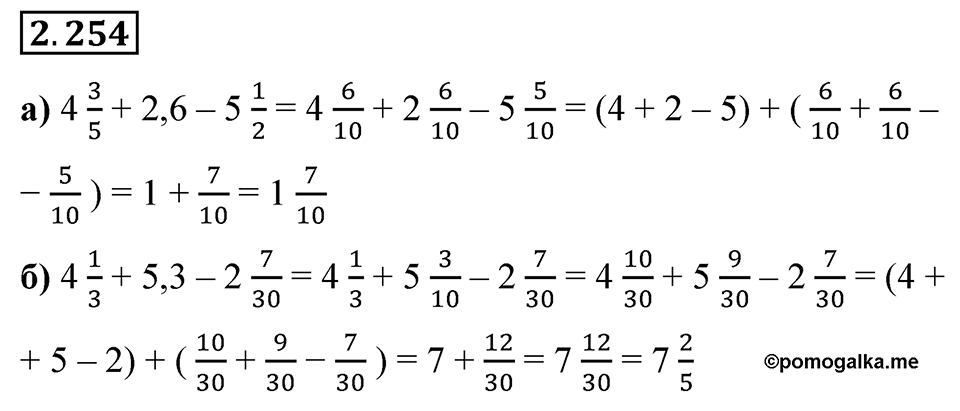 Номер 2.254 — решение 1