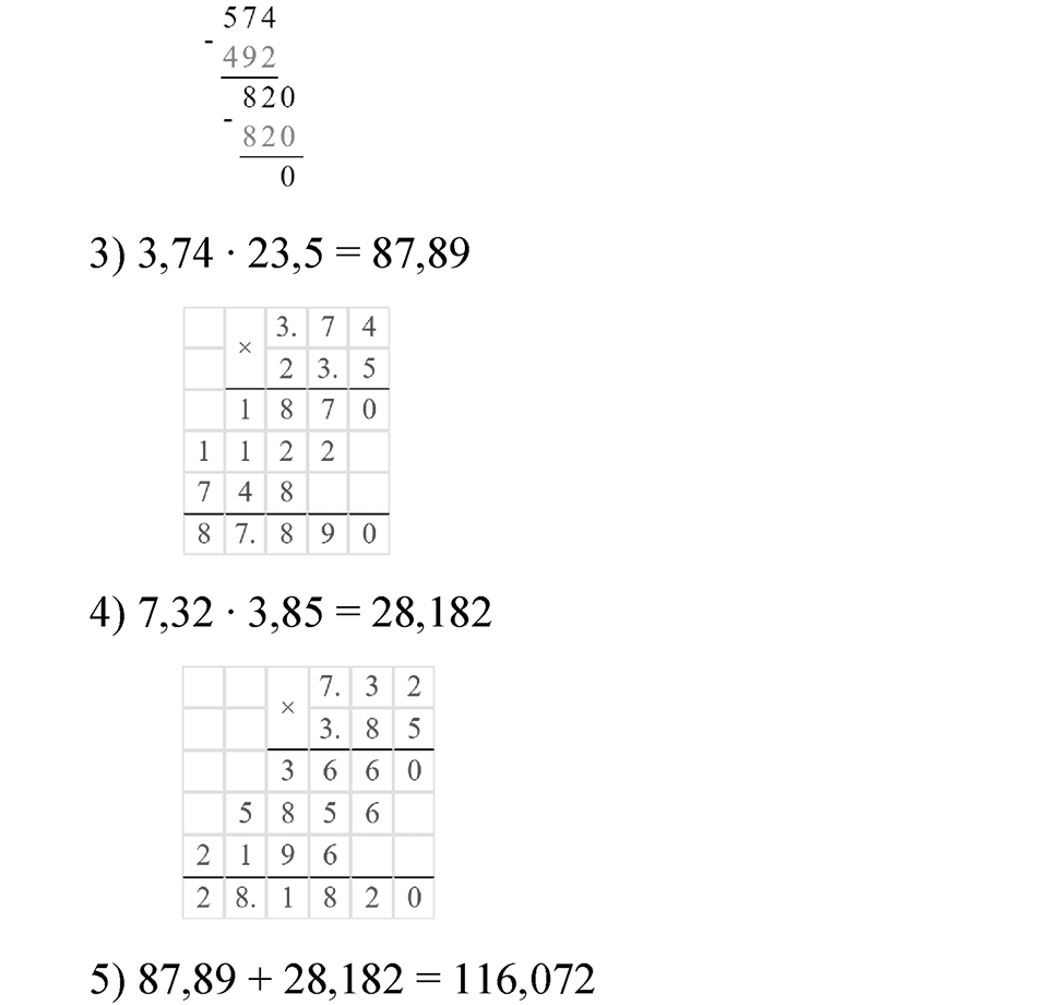 Номер 4.117 — решение 2