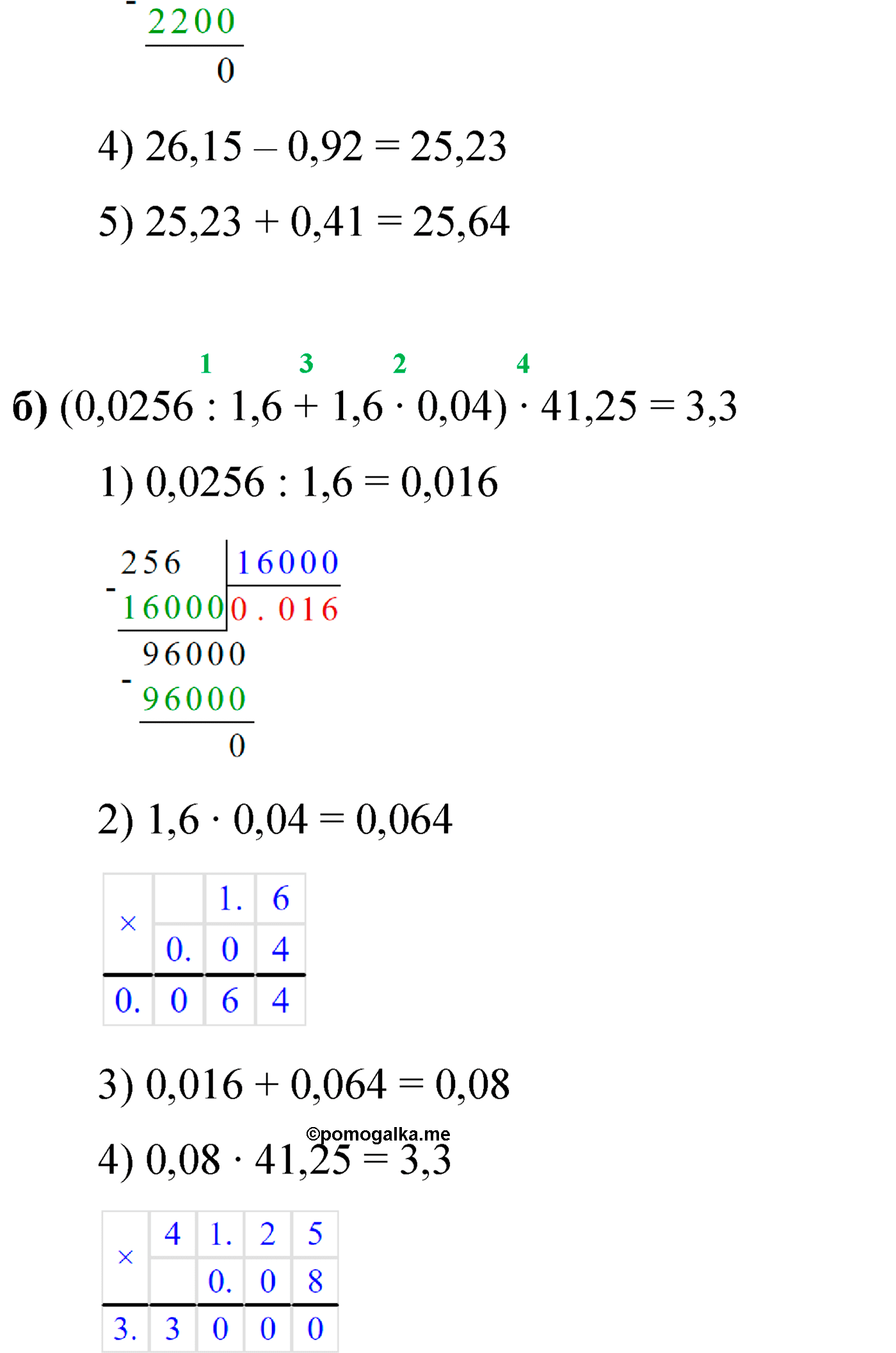 Номер 2.363 — решение 2