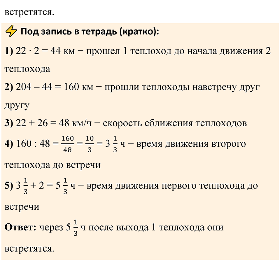 Номер 5.67 — решение 2