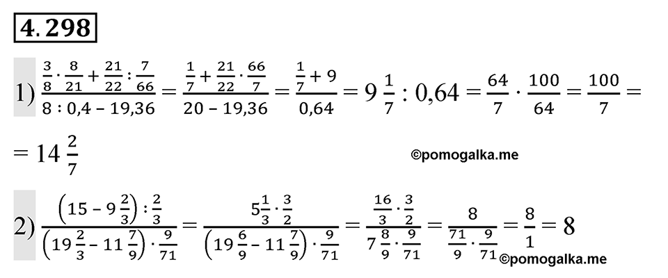 Номер 4.298 — решение 1