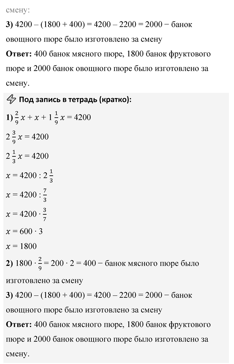 Номер 4.253 — решение 3