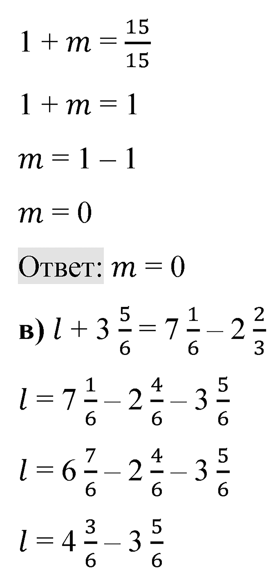 Номер 2.248 — решение 2