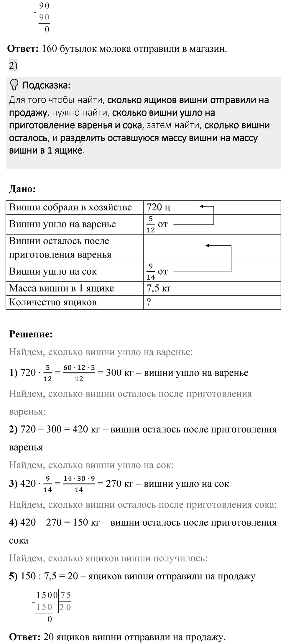 Номер 2.81 — решение 2