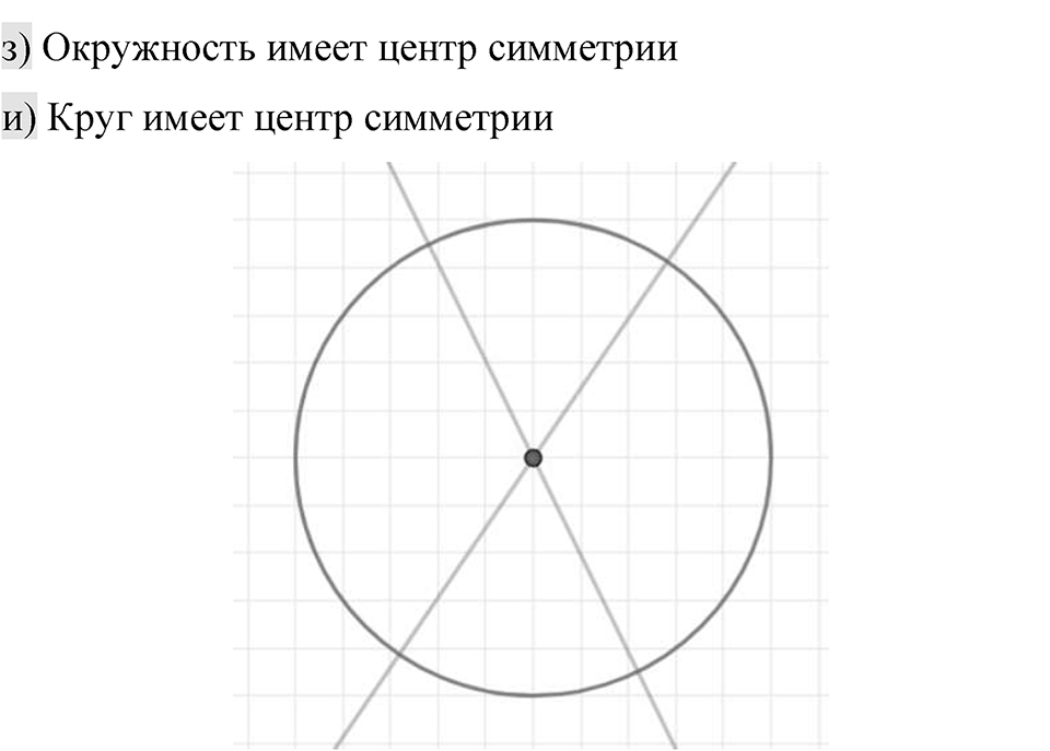 Номер П.85 — решение 2