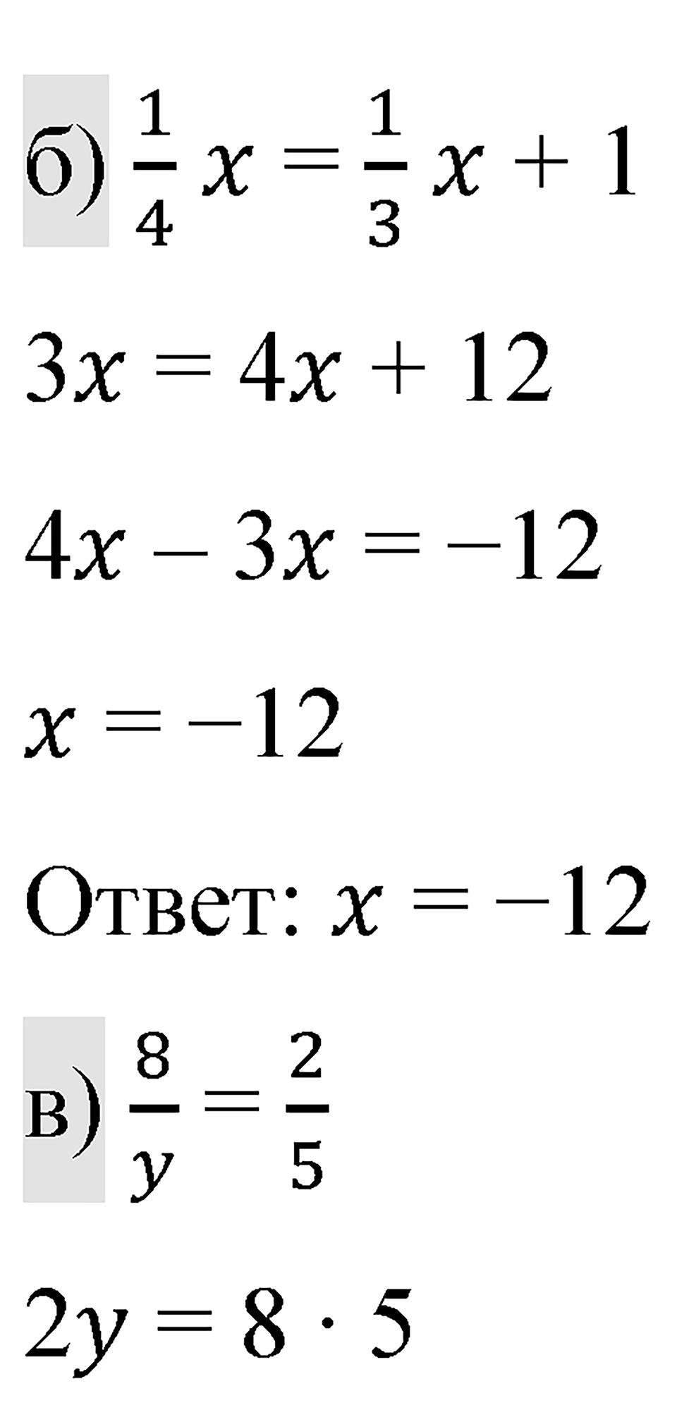 Номер 6.31 — решение 2