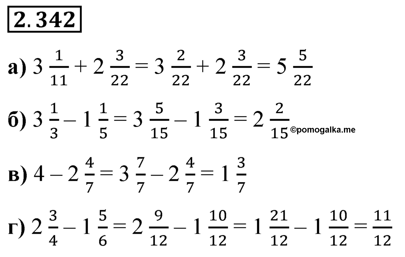 Номер 2.342 — решение 1