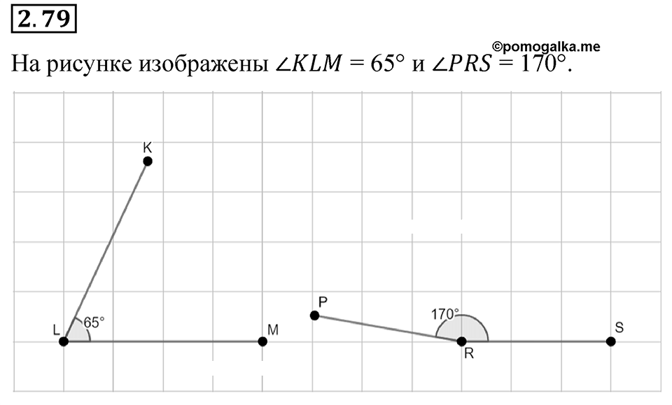 Номер 2.79 — решение 1