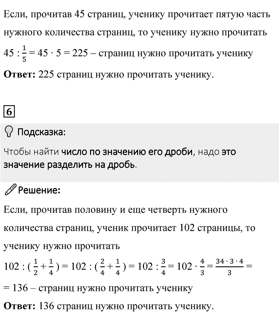 Страница 110 Проверьте себя — решение 3