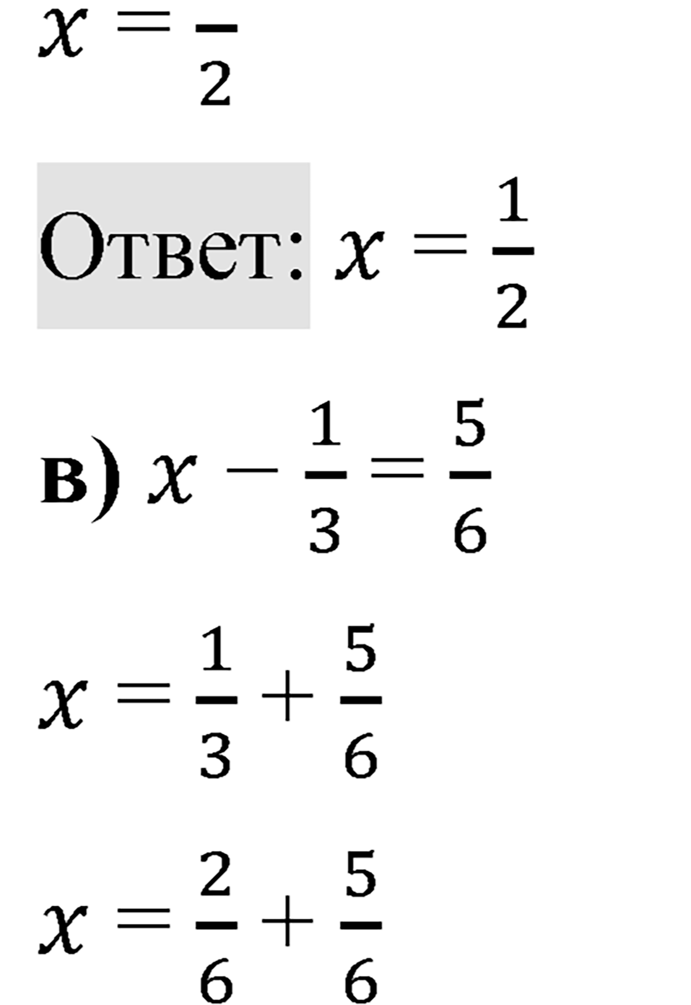 Номер 2.385 — решение 3
