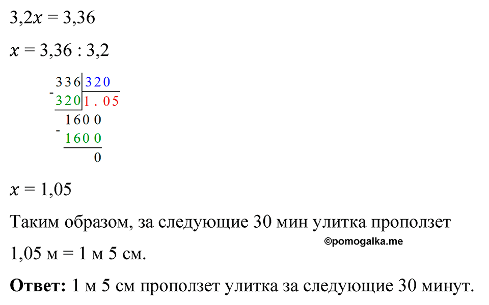 Страница 129 Проверьте себя — решение 3