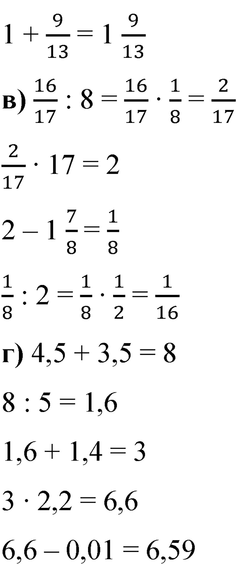 Номер 4.46 — решение 2