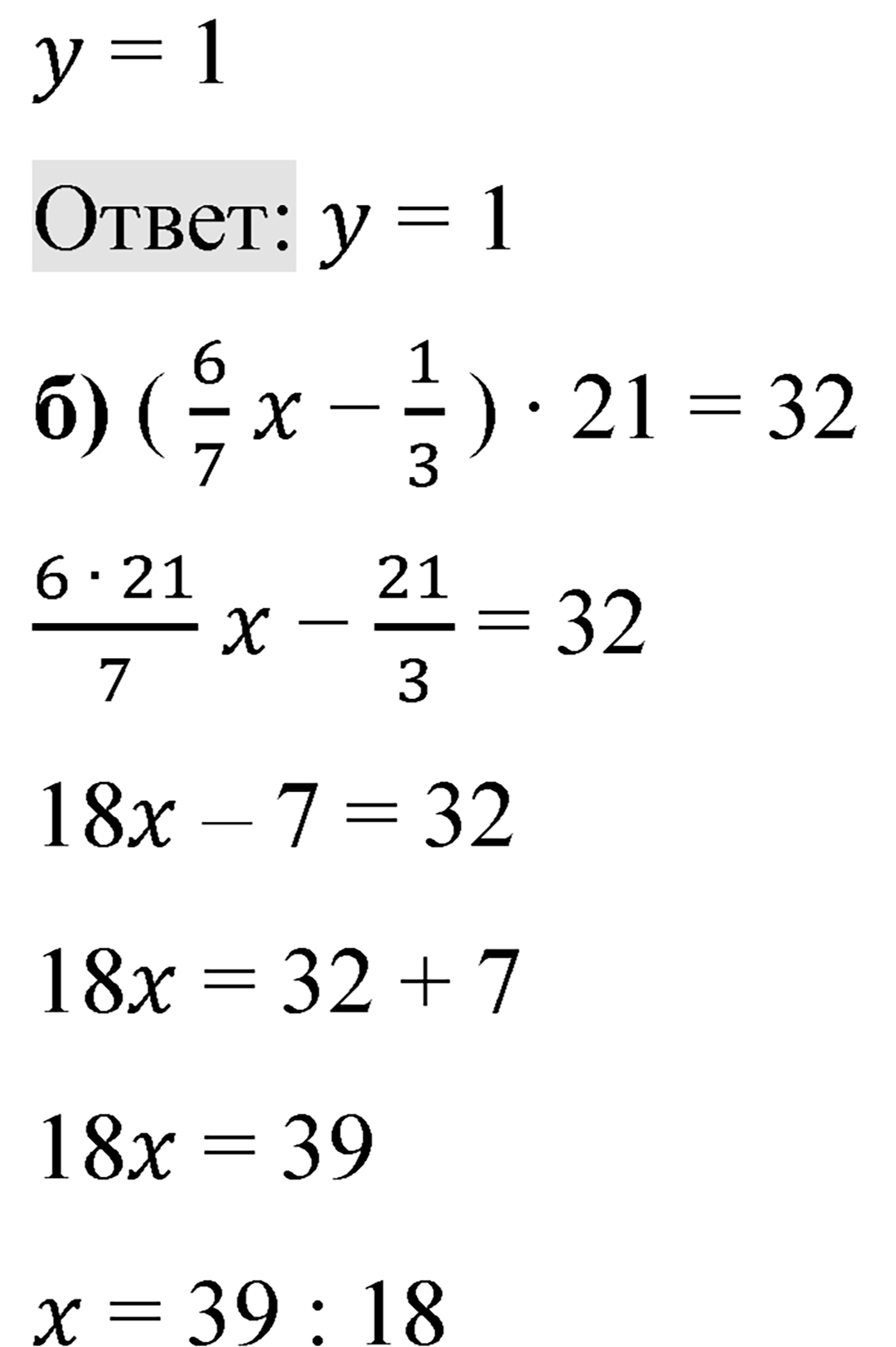 Номер 2.371 — решение 2